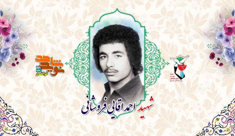 شهیدی که با هوشمندی از اسارت بعثی ها گریخت